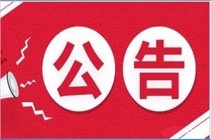 貴州省黔劇院攝影攝像及后期制作服務項目采購公告