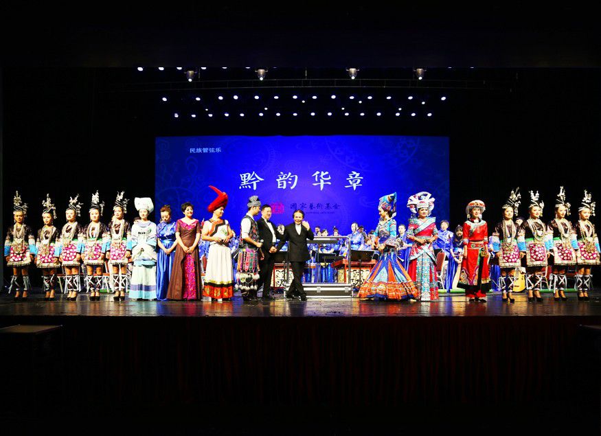 劇情介紹： 由貴州省黔劇院、貴州省民族管弦樂團打造的《黔韻華章》民族音樂會于8月25日晚8點在貴州飯店國...