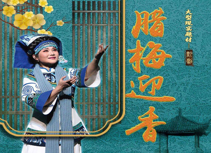 這是脫貧攻堅歷史進程中，鄧迎香，一個被譽為“當代女愚公”成長的故事。

貴州深山腹地有一個叫麻懷村的...