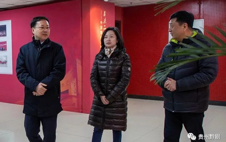 貴州省文化和旅游廳、貴州省黔劇院到中國戲曲學院...