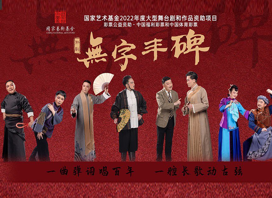 2023年3月30日、31日，一部以貴州地下黨領頭人林青革命經歷為主線的原創交響黔劇、國家藝術基金資助項...