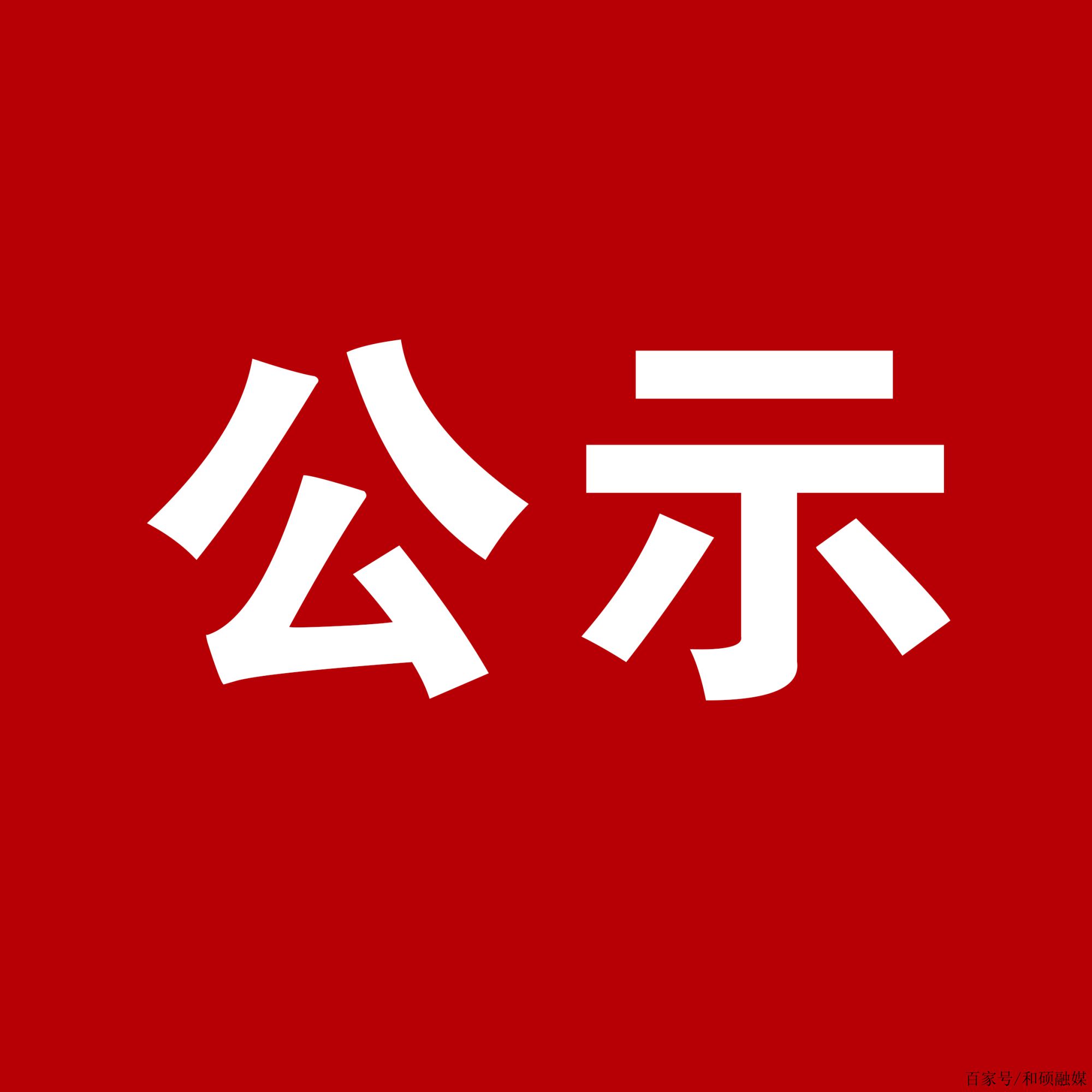 文化和旅游部重點傳統（經典）復排劇目《秦娘美》...