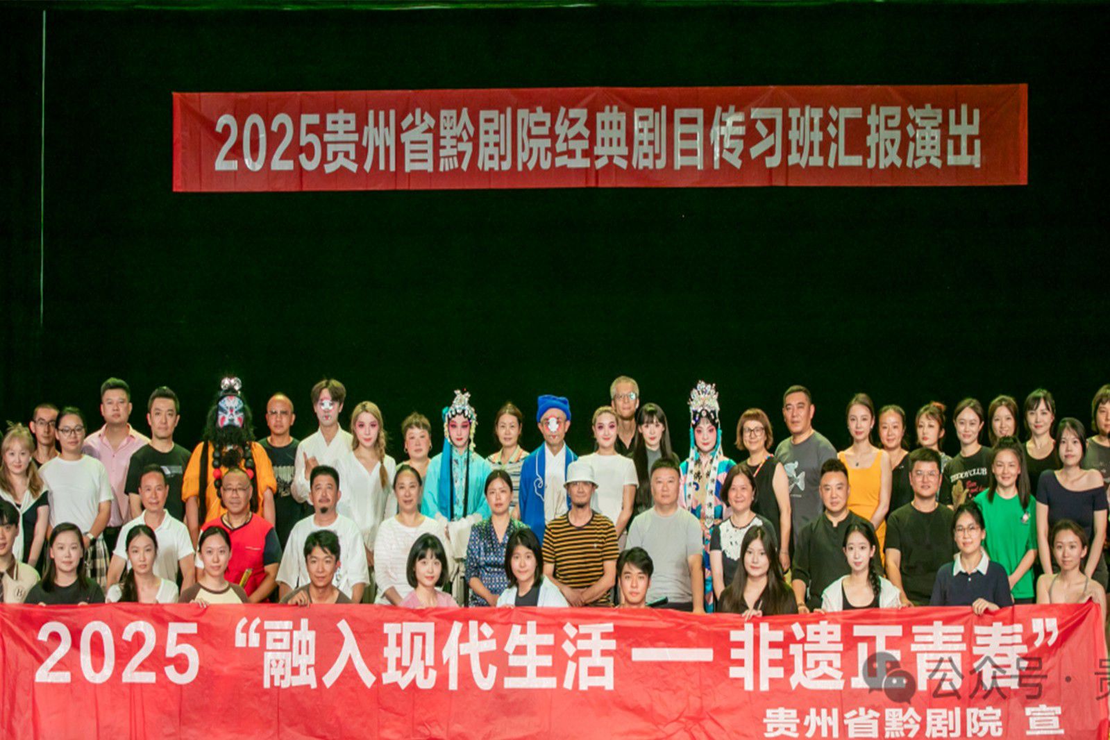 2025年8月1日至10日，貴州省黔劇院成功舉辦第二期昆曲藝術教學活動，特邀江蘇省演藝集團昆劇院四位資深昆曲名家袁偉、徐云秀、孫海蛟、錢冬霞前來授課，以及邀請昆...